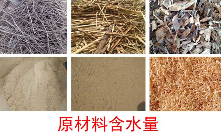 原材料水分 原材料水分