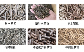 木屑顆粒機設備的5大優點，最后1個很少有人知道